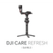 Гаранция DJI Care Refresh за RS 2 2 - годишен план