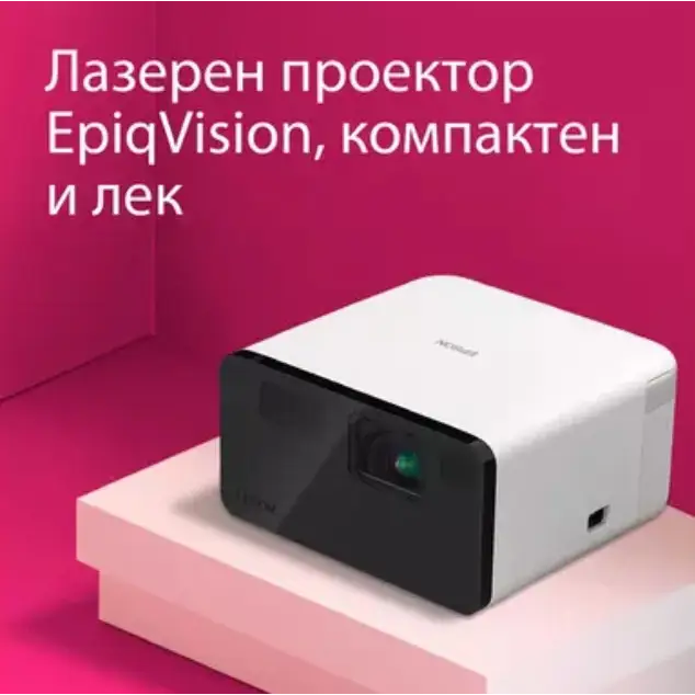 Мултимедиен проектор Epson EF-21W