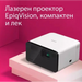 Мултимедиен проектор Epson EF-21W